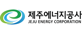 제주에너지공사