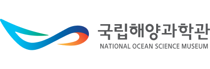국립해양과학관